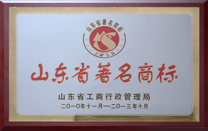 企業(yè)榮譽(yù)