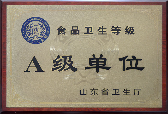 企業(yè)榮譽(yù)